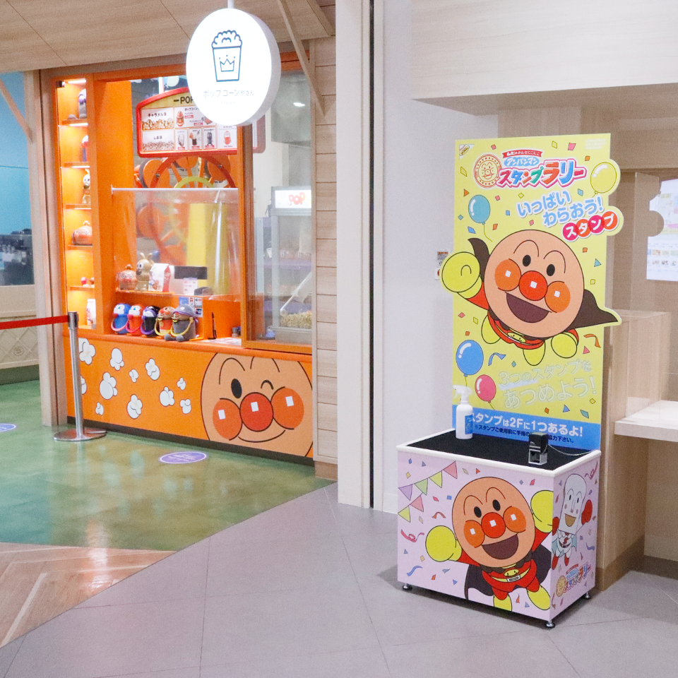 スタンプラリー スタート げんき100ばいブログ 横浜アンパンマンこどもミュージアム