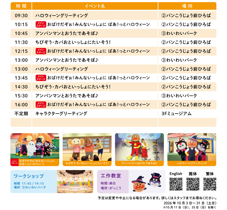 休日B